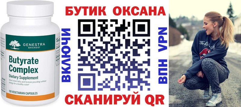 где продают наркотики  Пойковский  БУТИРАТ бутик 