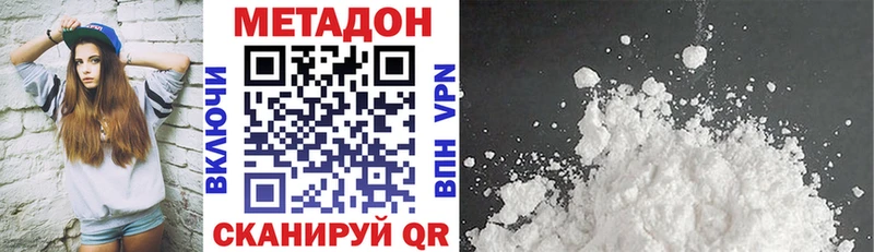 МЕТАДОН белоснежный как найти закладки Пойковский