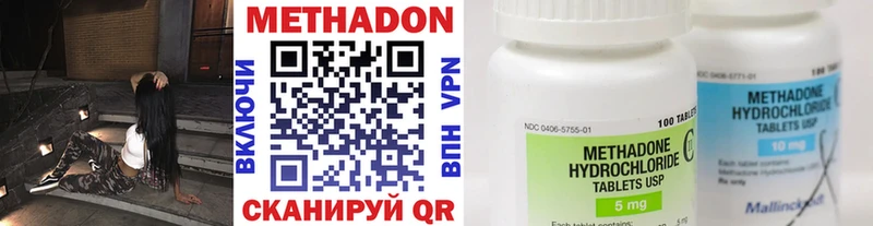 МЕТАДОН methadone Пойковский